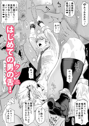 サンプル画像4:生意気っ娘に強●イキイキ授業(巌面鬼JOE) [d_195400]