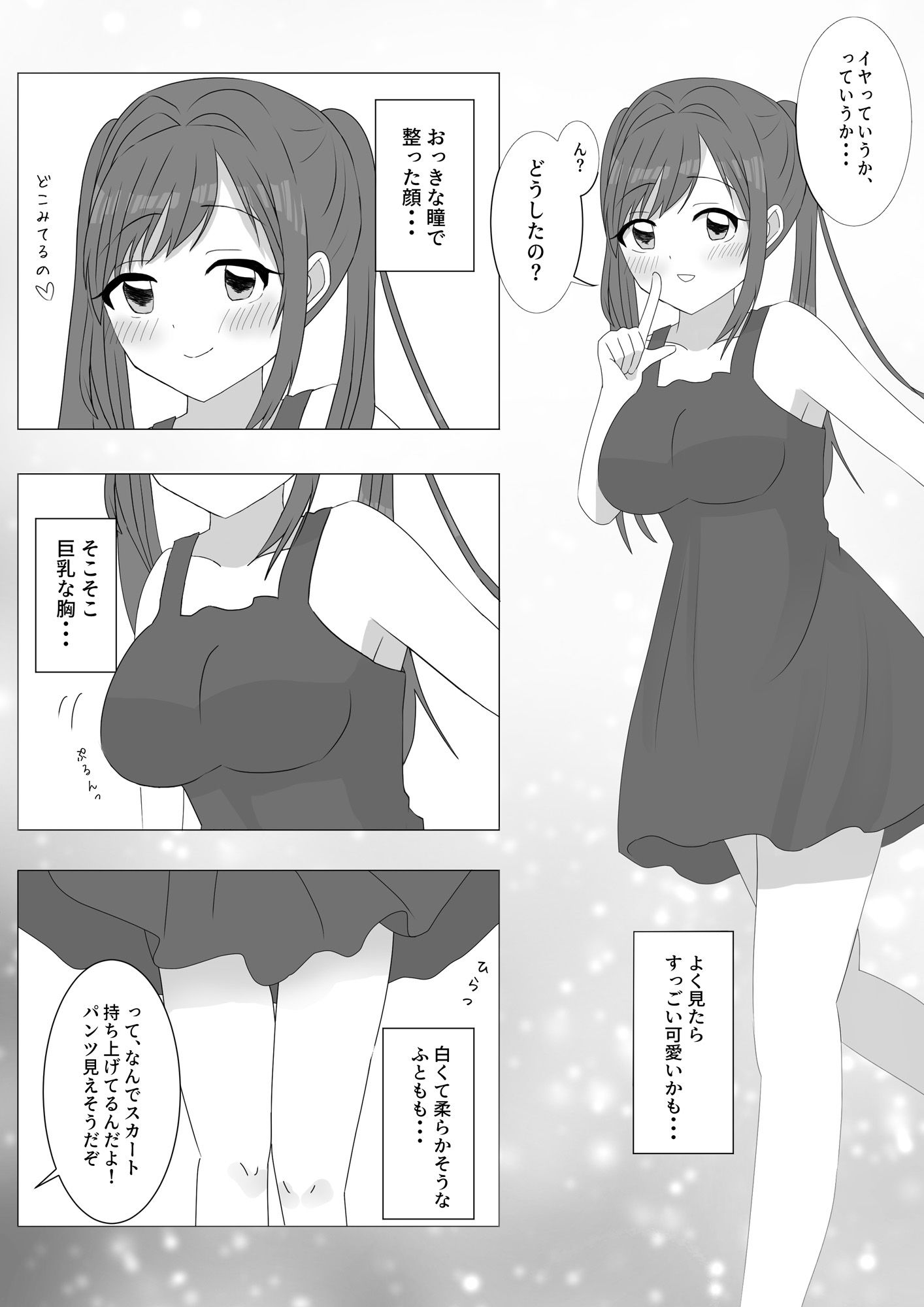 サンプル画像4:お酒が入るとエッチになっちゃうリンゴちゃん(いのれか) [d_195405]