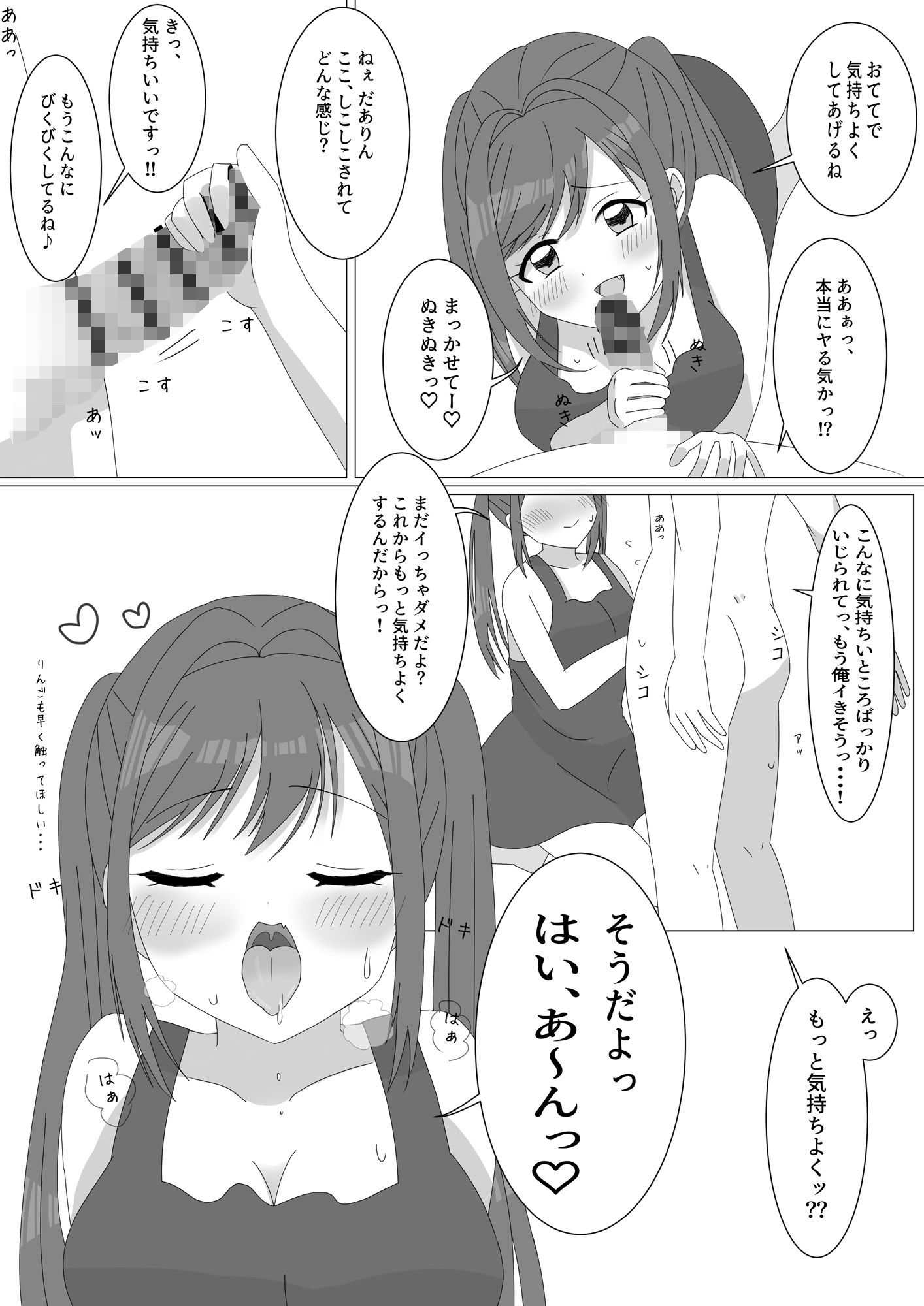 サンプル画像6:お酒が入るとエッチになっちゃうリンゴちゃん(いのれか) [d_195405]