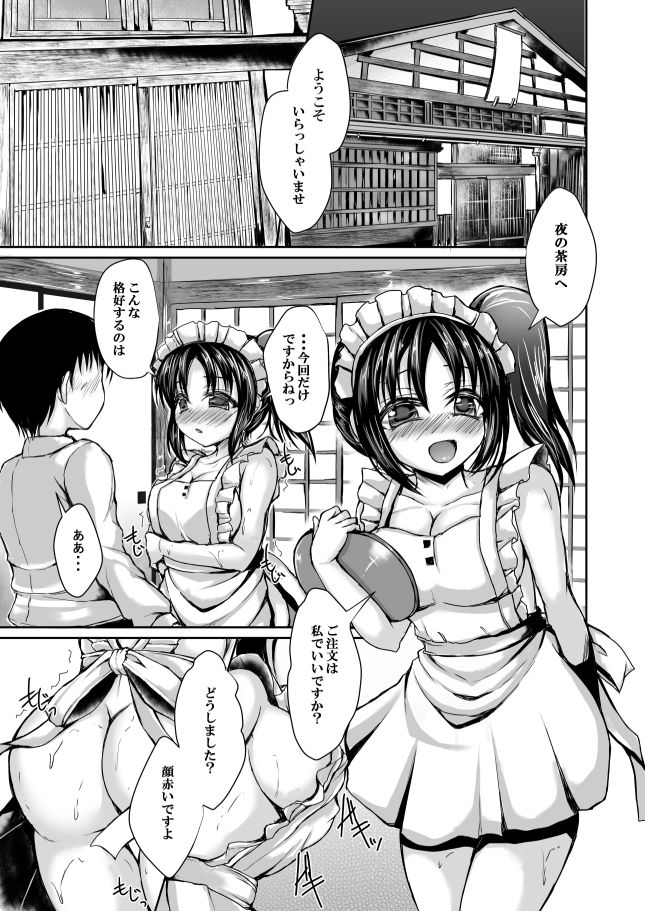 サンプル画像1:聖良と理亞でいっしょにもとめませんか？(SNOWDANCE) [d_195407]