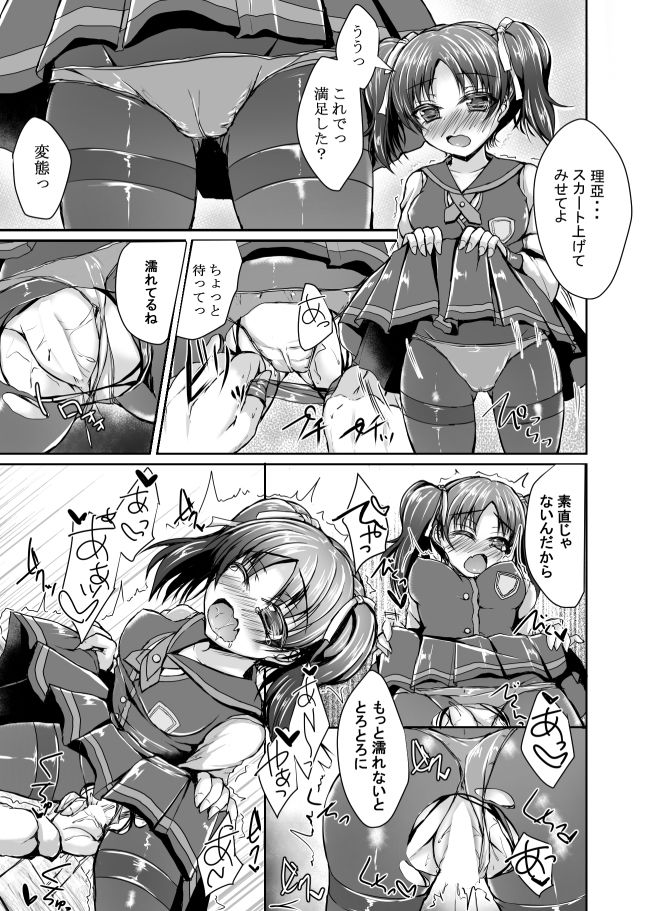 サンプル画像3:聖良と理亞でいっしょにもとめませんか？(SNOWDANCE) [d_195407]