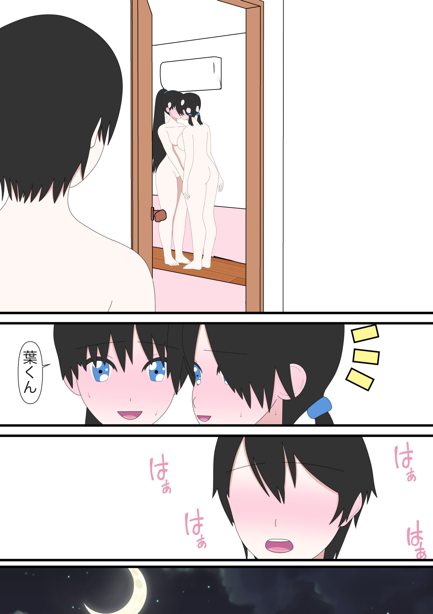 サンプル画像2:息子とHするお母さん(Hな町の物語) [d_195413]