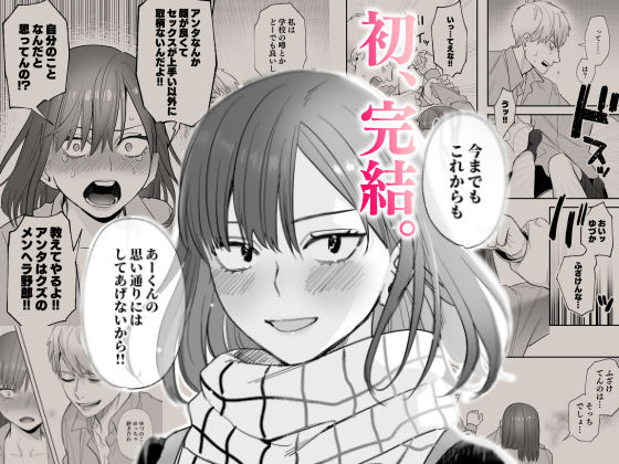 サンプル画像6:初-完結編-〜鬼畜カレシと本気セックス〜(春昼) [d_195414]