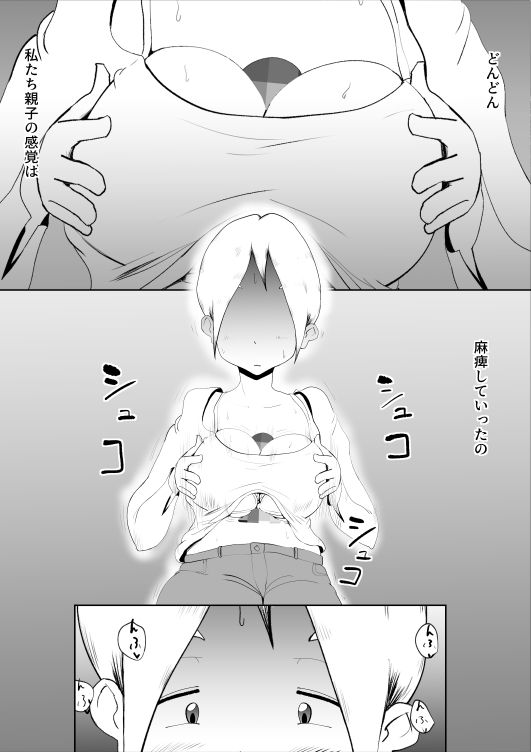 サンプル画像6:徘徊癖の夫が外で変な気を起こさないよう性処理するのが私の日課でした(kazum) [d_195415]