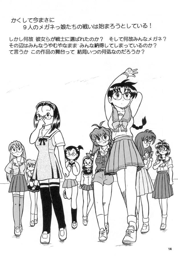 サンプル画像1:スーパーメガネっ娘大戦(丁字屋残党) [d_195419]