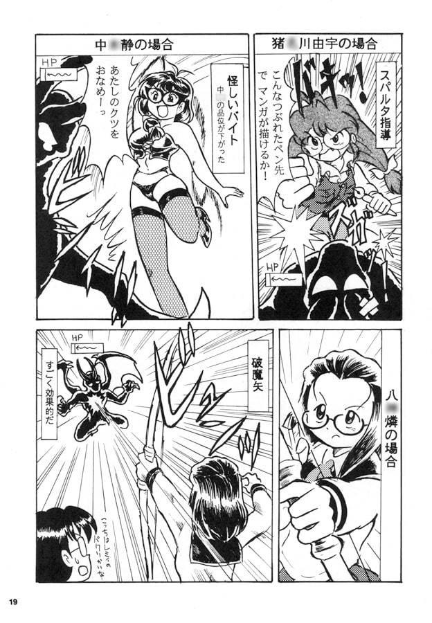 サンプル画像2:スーパーメガネっ娘大戦(丁字屋残党) [d_195419]