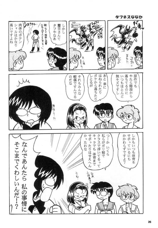 サンプル画像3:スーパーメガネっ娘大戦(丁字屋残党) [d_195419]