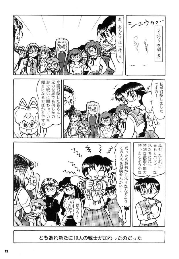 サンプル画像1:第3次スーパーメガネっ娘大戦(丁字屋残党) [d_195421]