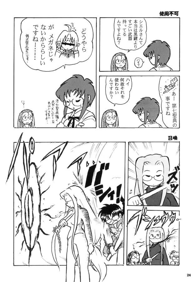 サンプル画像3:第3次スーパーメガネっ娘大戦(丁字屋残党) [d_195421]