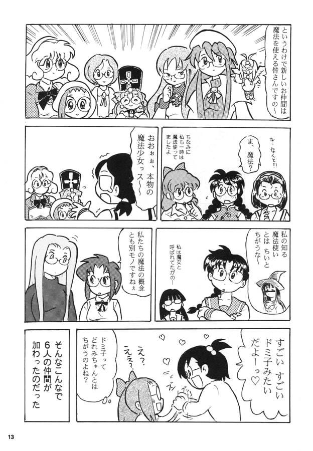 サンプル画像2:第4次スーパーメガネっ娘大戦(丁字屋残党) [d_195423]