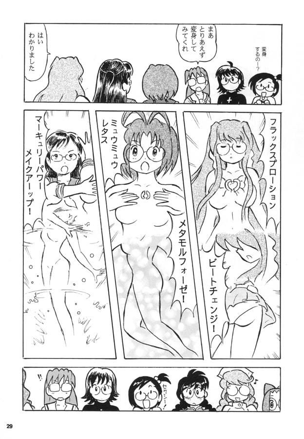 サンプル画像3:第4次スーパーメガネっ娘大戦(丁字屋残党) [d_195423]