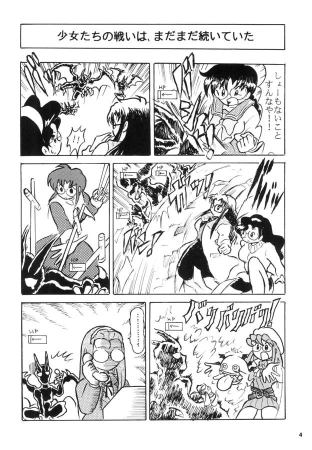 サンプル画像1:スーパーメガネっ娘大戦 完結編(丁字屋残党) [d_195424]