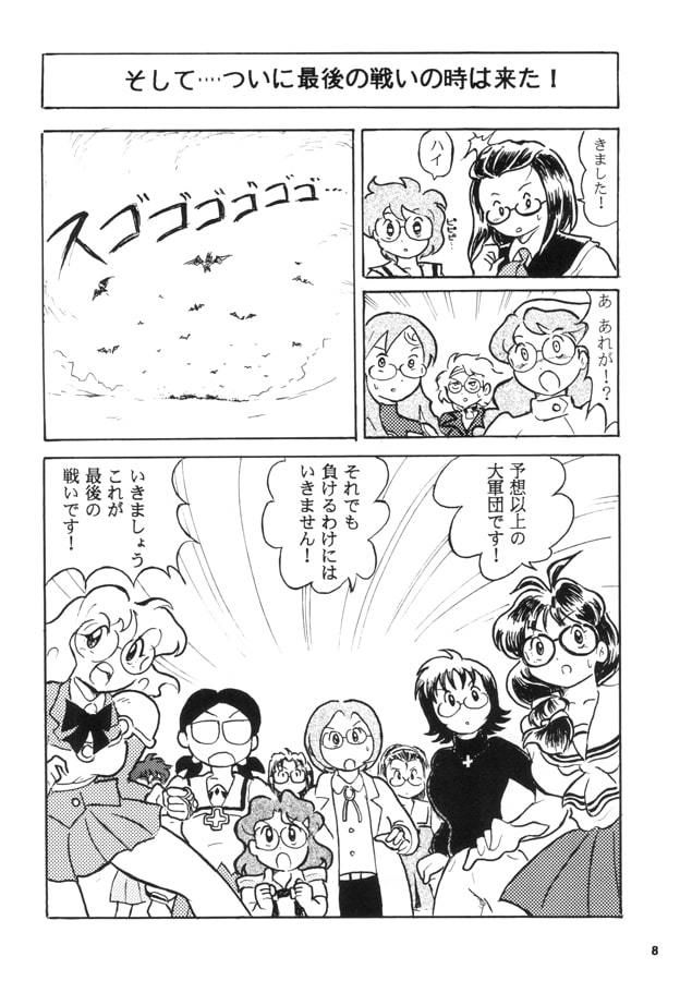 サンプル画像2:スーパーメガネっ娘大戦 完結編(丁字屋残党) [d_195424]