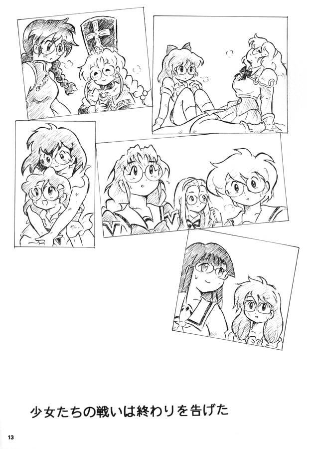 サンプル画像3:スーパーメガネっ娘大戦 完結編(丁字屋残党) [d_195424]