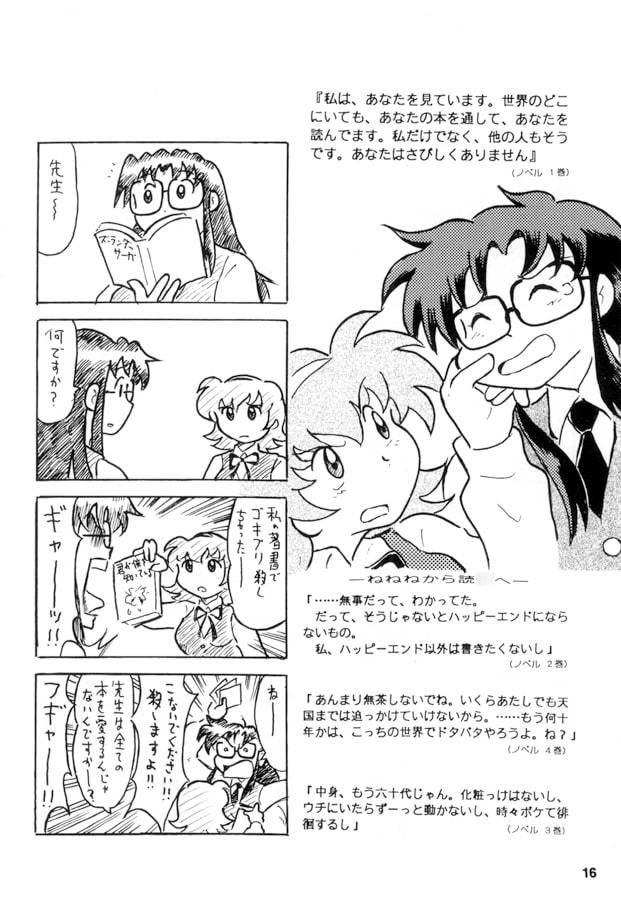 サンプル画像2:りーどおあ大王(丁字屋残党) [d_195426]