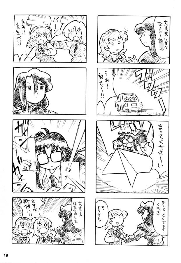 サンプル画像3:りーどおあ大王(丁字屋残党) [d_195426]