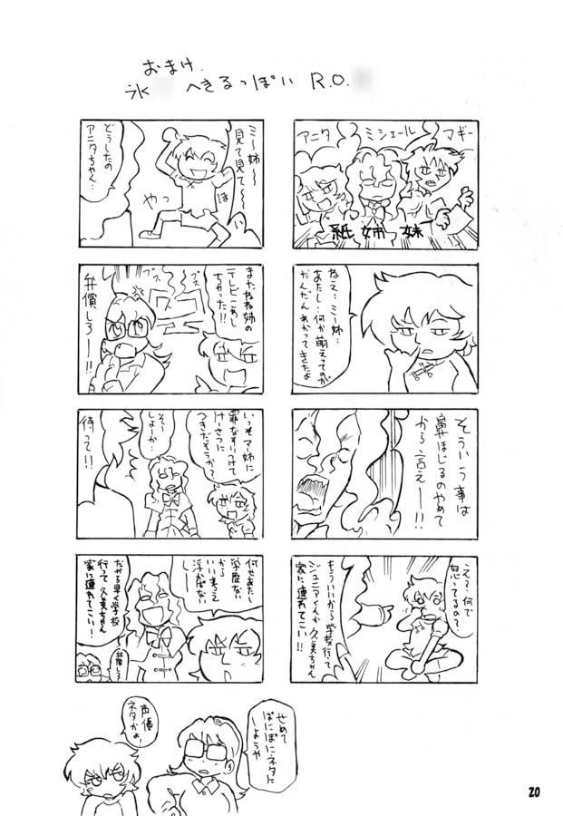 サンプル画像2:りーどおあ大王 THE TV(丁字屋残党) [d_195427]