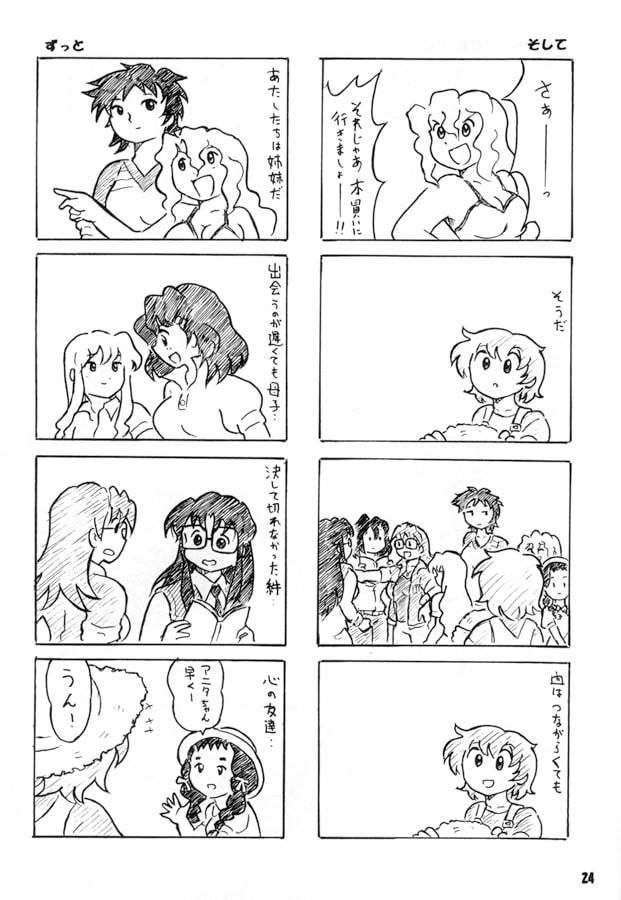 サンプル画像3:りーどおあ大王 THE TV(丁字屋残党) [d_195427]