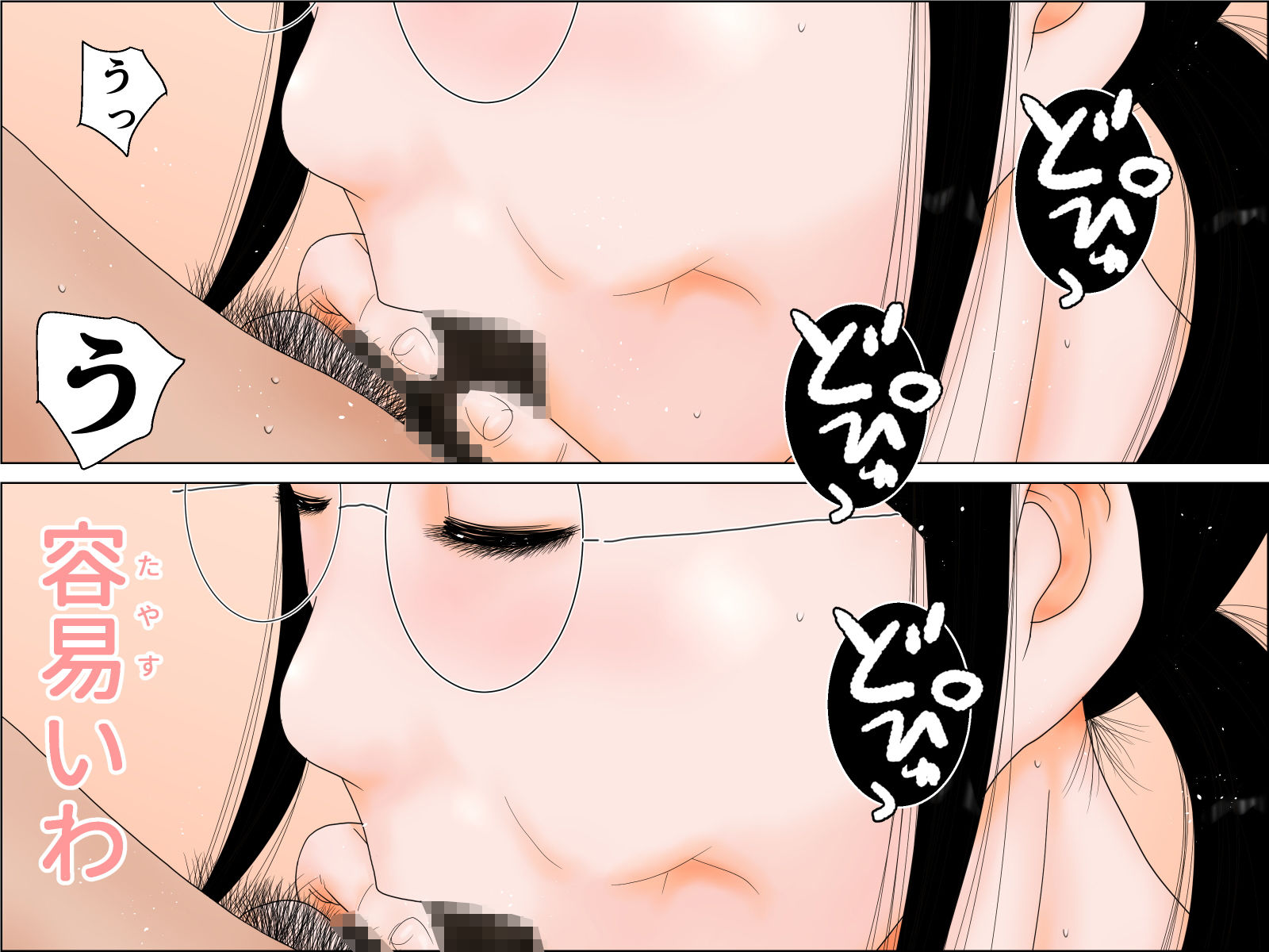 サンプル画像4:委員長は男の娘(ちくわぶ) [d_195433]