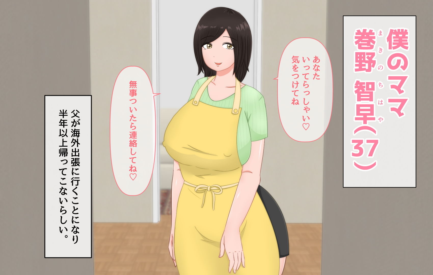 サンプル画像1:僕の性処理ママ(ろくのく) [d_195434]