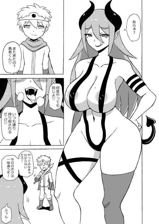 サンプル画像1:勇者奴●化調教(さがのためのさーが) [d_195436]