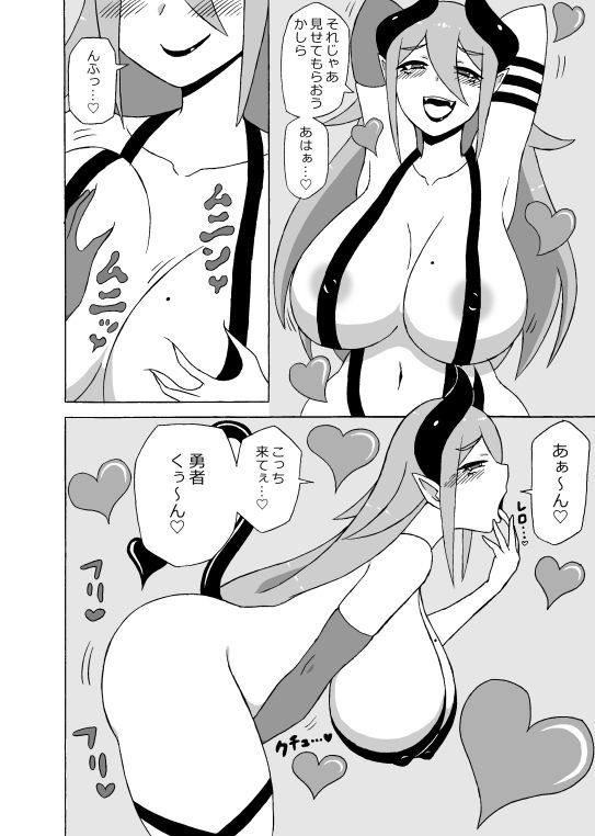 サンプル画像2:勇者奴●化調教(さがのためのさーが) [d_195436]