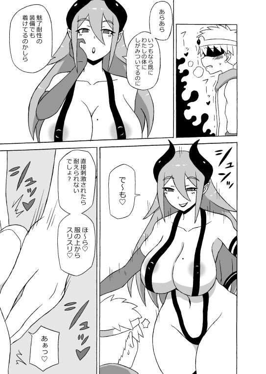 サンプル画像3:勇者奴●化調教(さがのためのさーが) [d_195436]