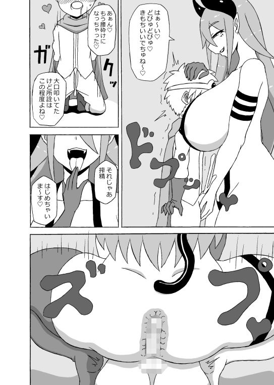 サンプル画像4:勇者奴●化調教(さがのためのさーが) [d_195436]