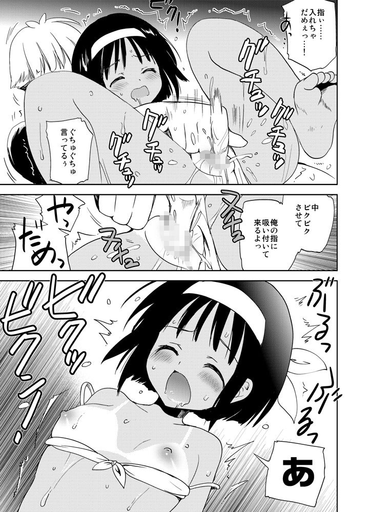 サンプル画像3:茜と午後の岩陰で…(こりすや) [d_195448]