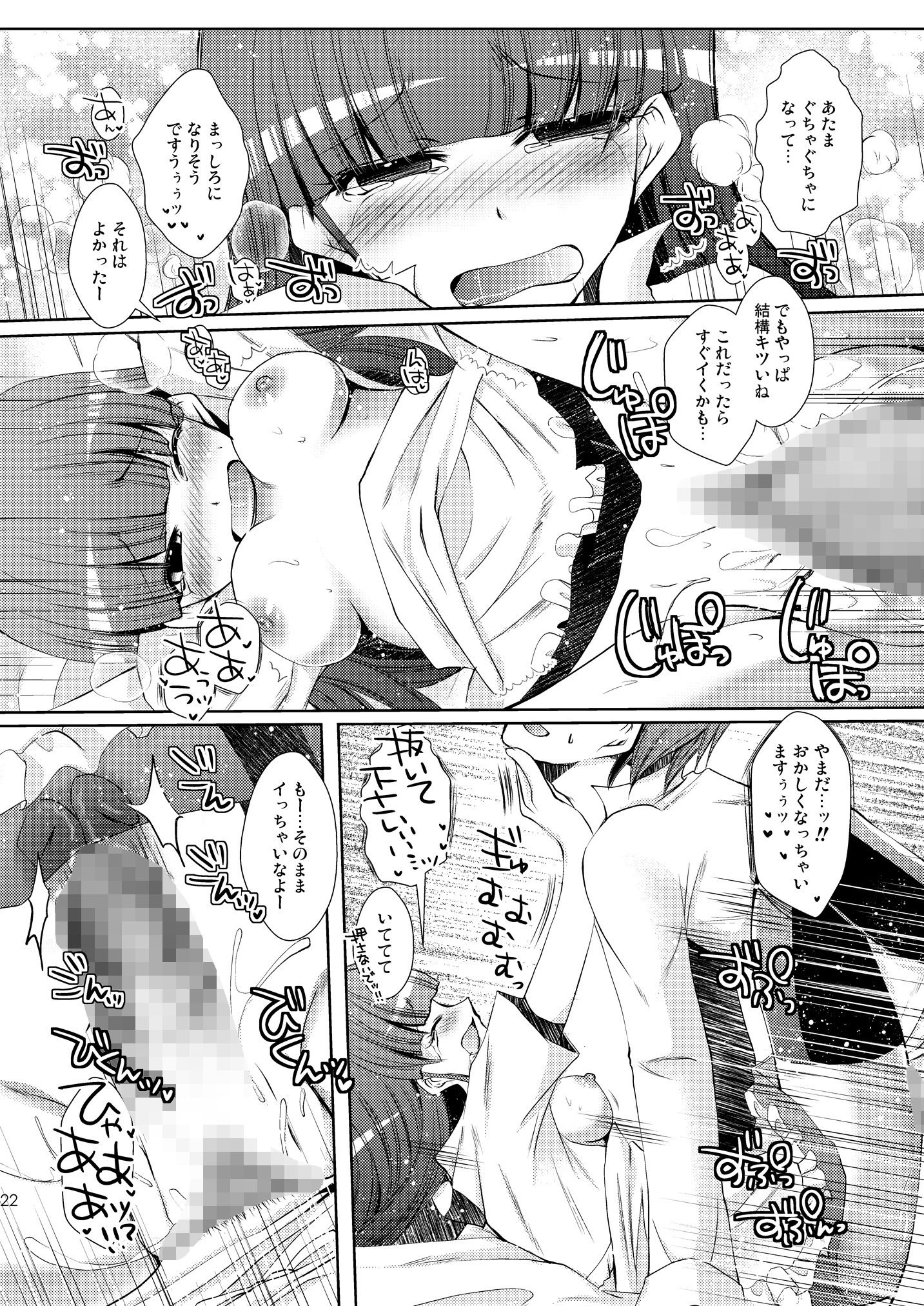 サンプル画像2:waitress waitress(エキセントリックガール) [d_195456]