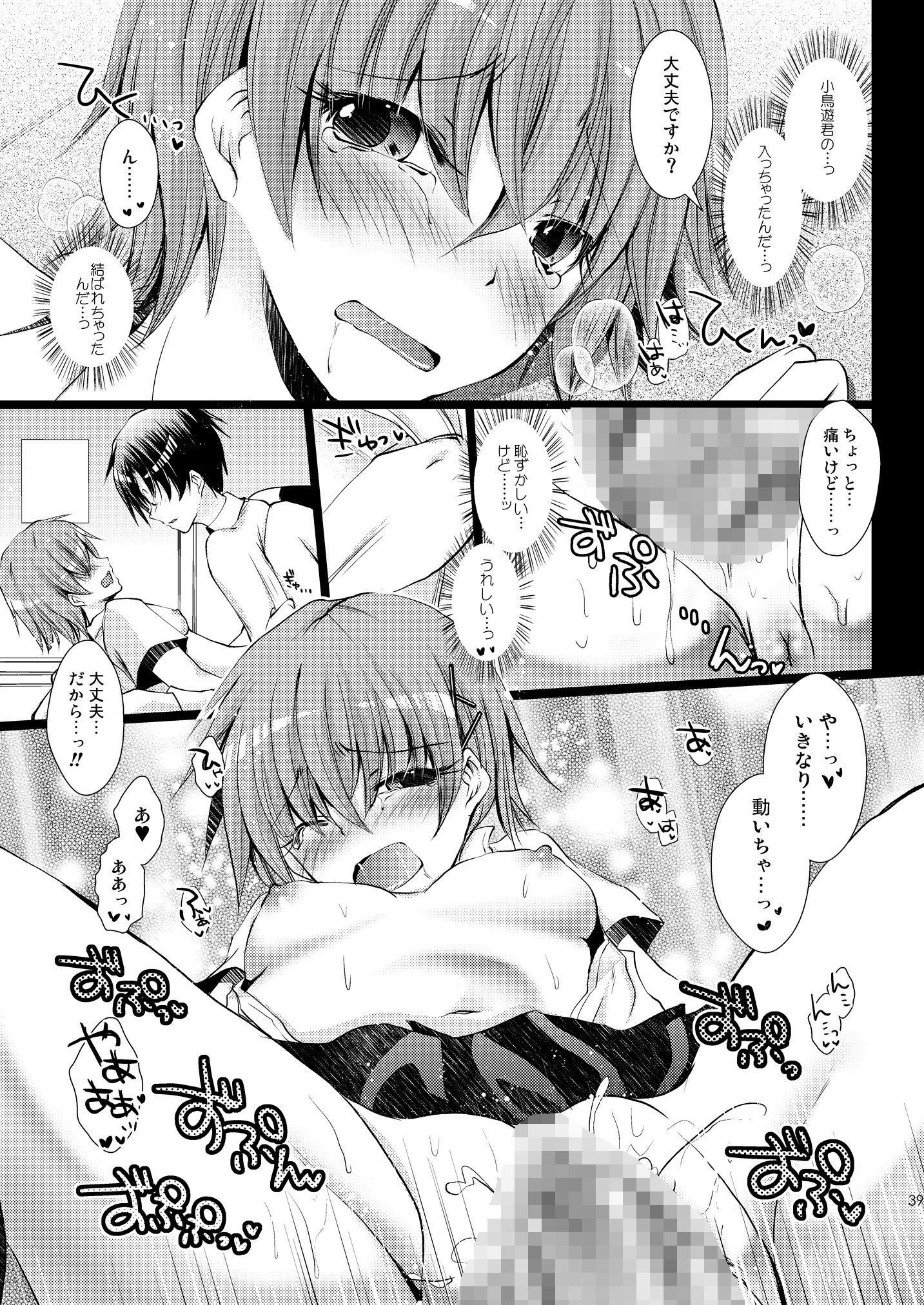 サンプル画像3:waitress waitress(エキセントリックガール) [d_195456]