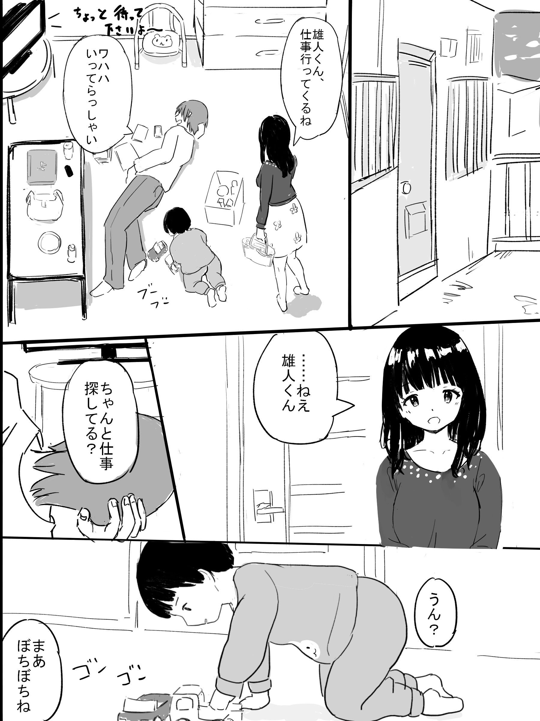 サンプル画像1:働け雄人くん(いなほ舎) [d_195457]