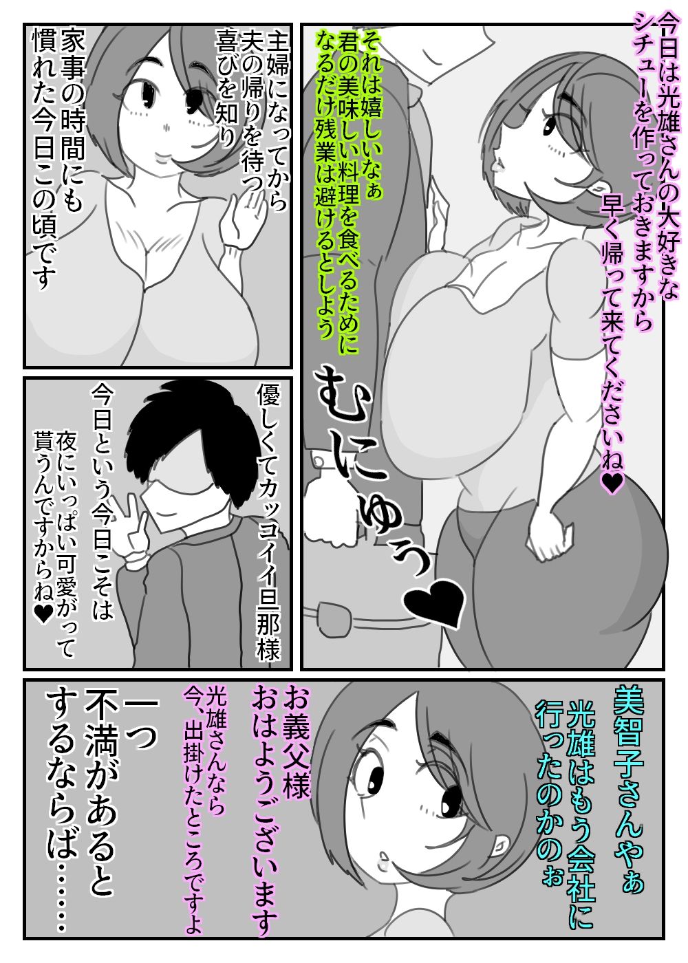 サンプル画像2:お義父様、セックスはさっきしたでしょ？(アクメハゲ) [d_195463]