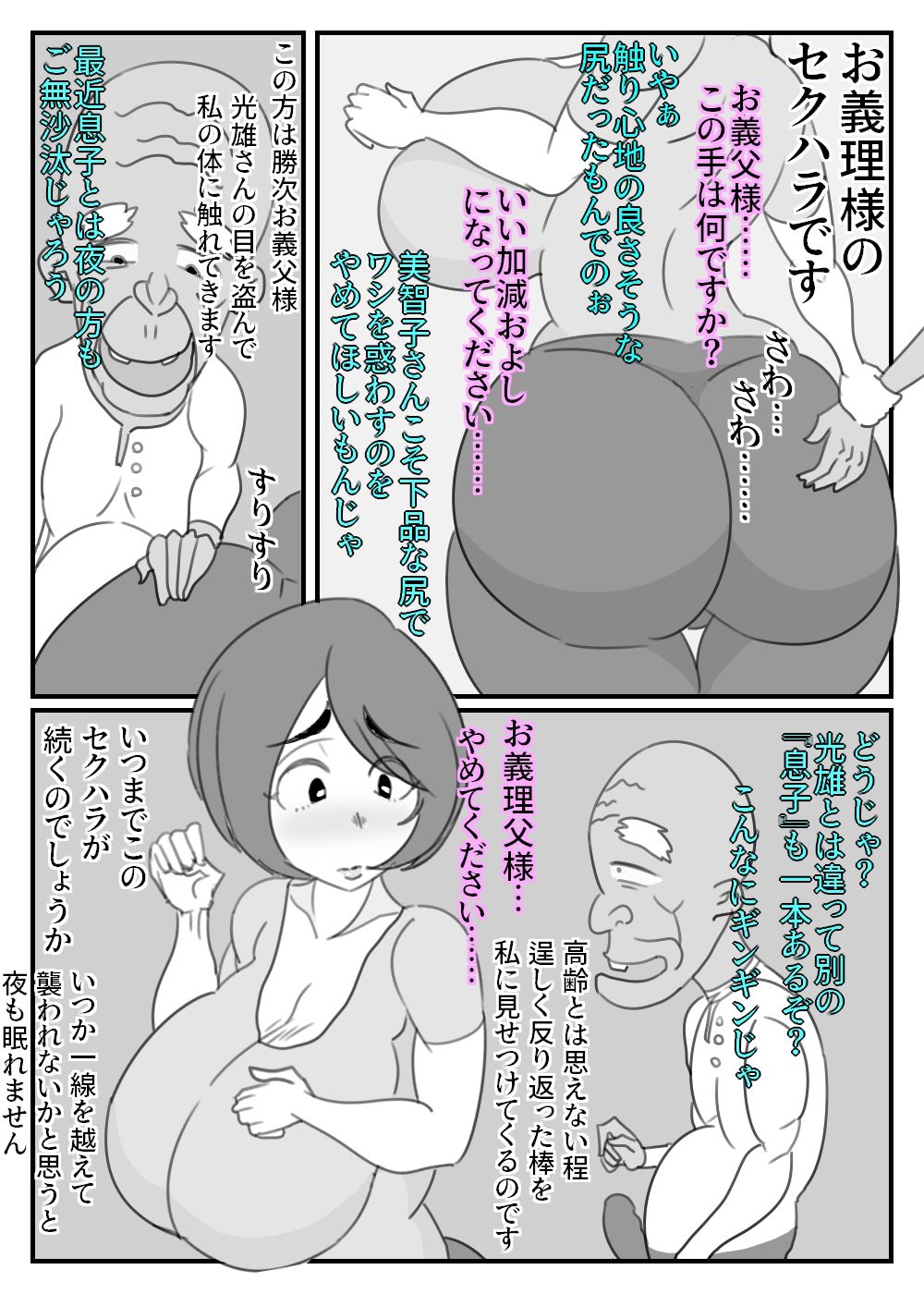 サンプル画像3:お義父様、セックスはさっきしたでしょ？(アクメハゲ) [d_195463]