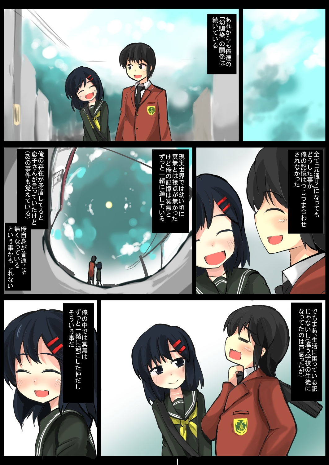 サンプル画像2:除去因子2(じゅうよんセンチメートル) [d_195470]