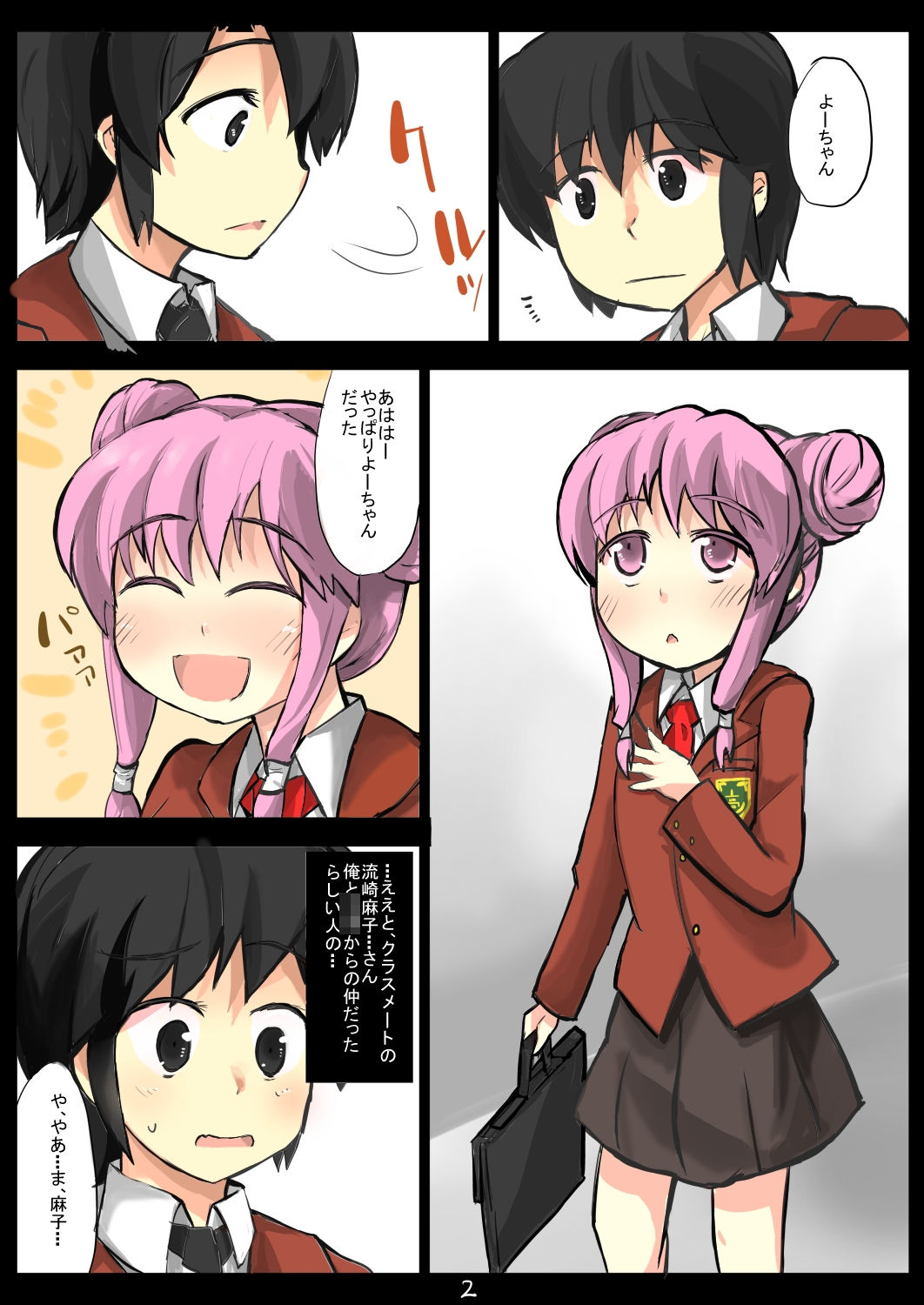 サンプル画像3:除去因子2(じゅうよんセンチメートル) [d_195470]