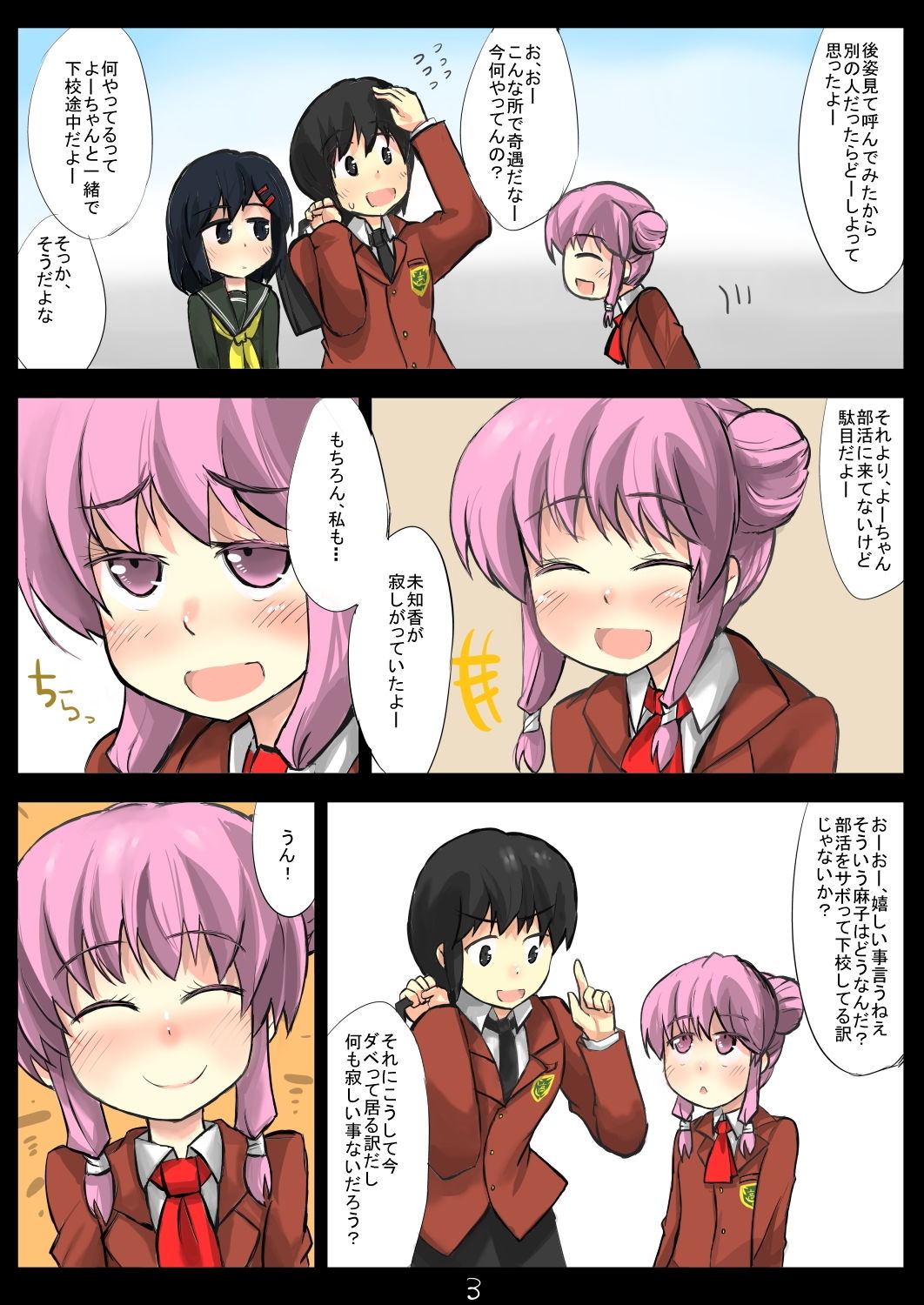 サンプル画像4:除去因子2(じゅうよんセンチメートル) [d_195470]