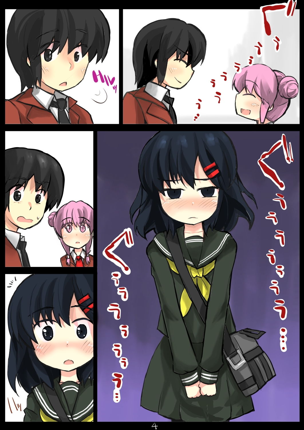 サンプル画像5:除去因子2(じゅうよんセンチメートル) [d_195470]