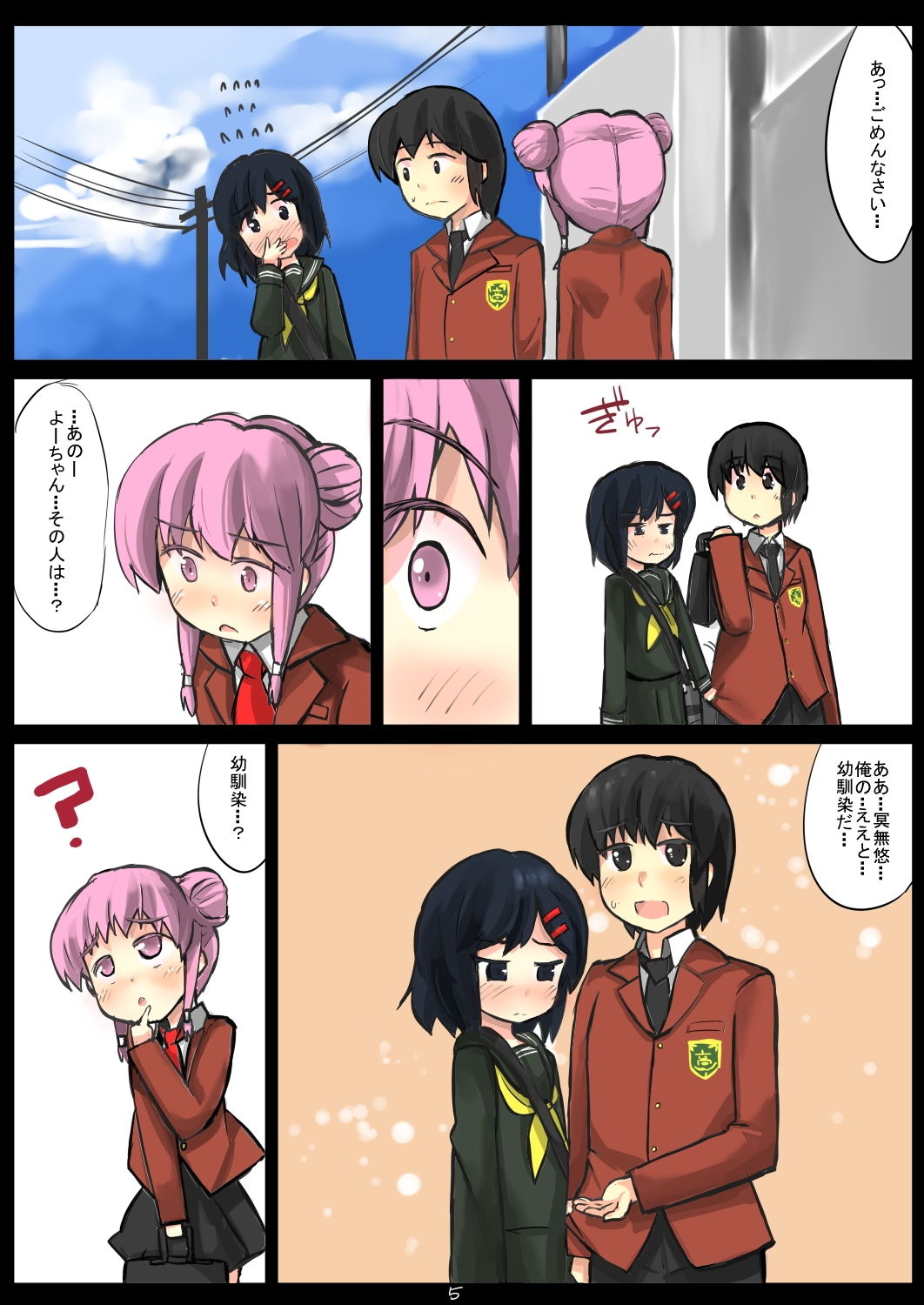 サンプル画像6:除去因子2(じゅうよんセンチメートル) [d_195470]