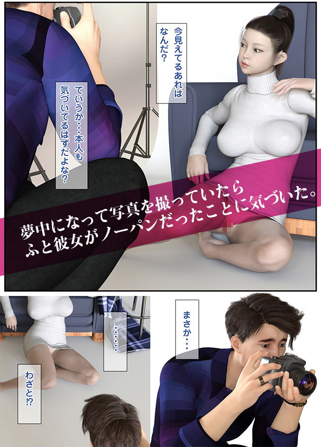 サンプル画像2:後輩公認で後輩のあのツンデレ有名人彼女を寝取ることになった話(いもいもラテ) [d_195489]