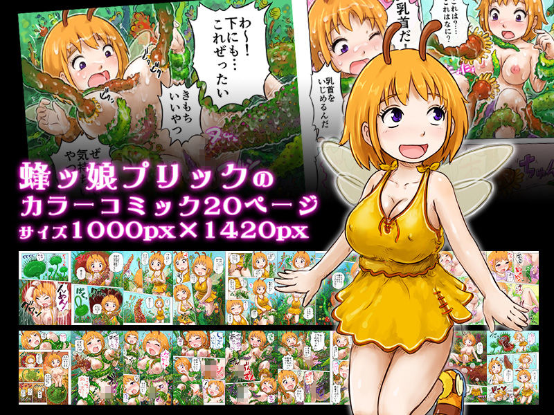 サンプル画像4:オッカナ湿地の極上バイブ(PRICK) [d_195490]