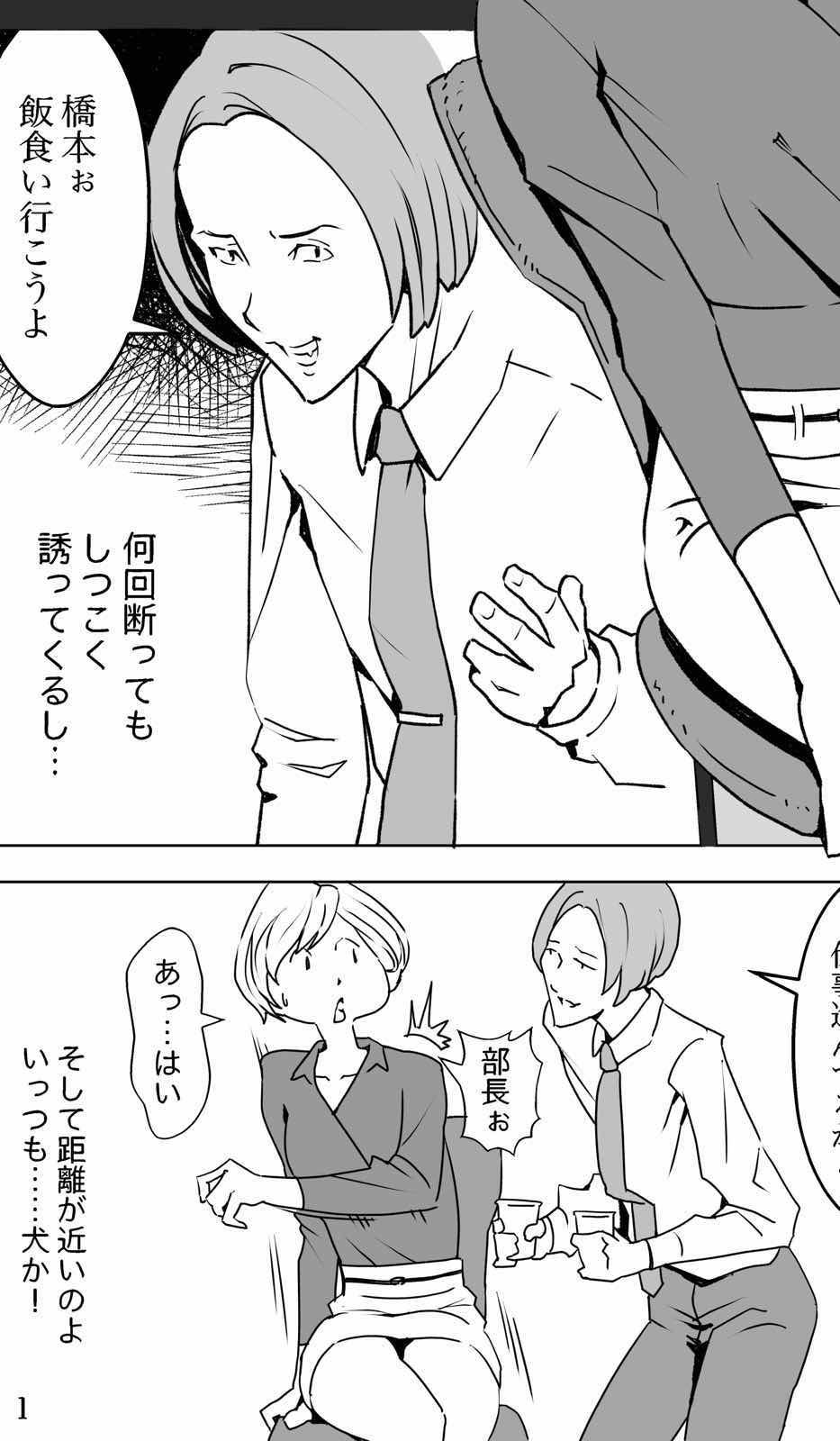 サンプル画像1:残業下剋上(うんじゅだ  ちう) [d_195492]