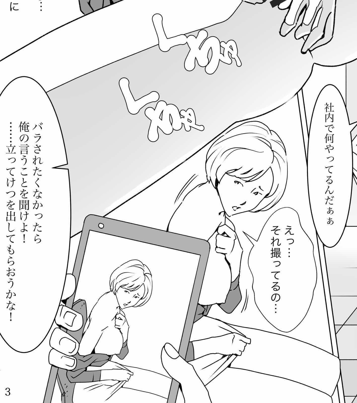 サンプル画像2:残業下剋上(うんじゅだ  ちう) [d_195492]