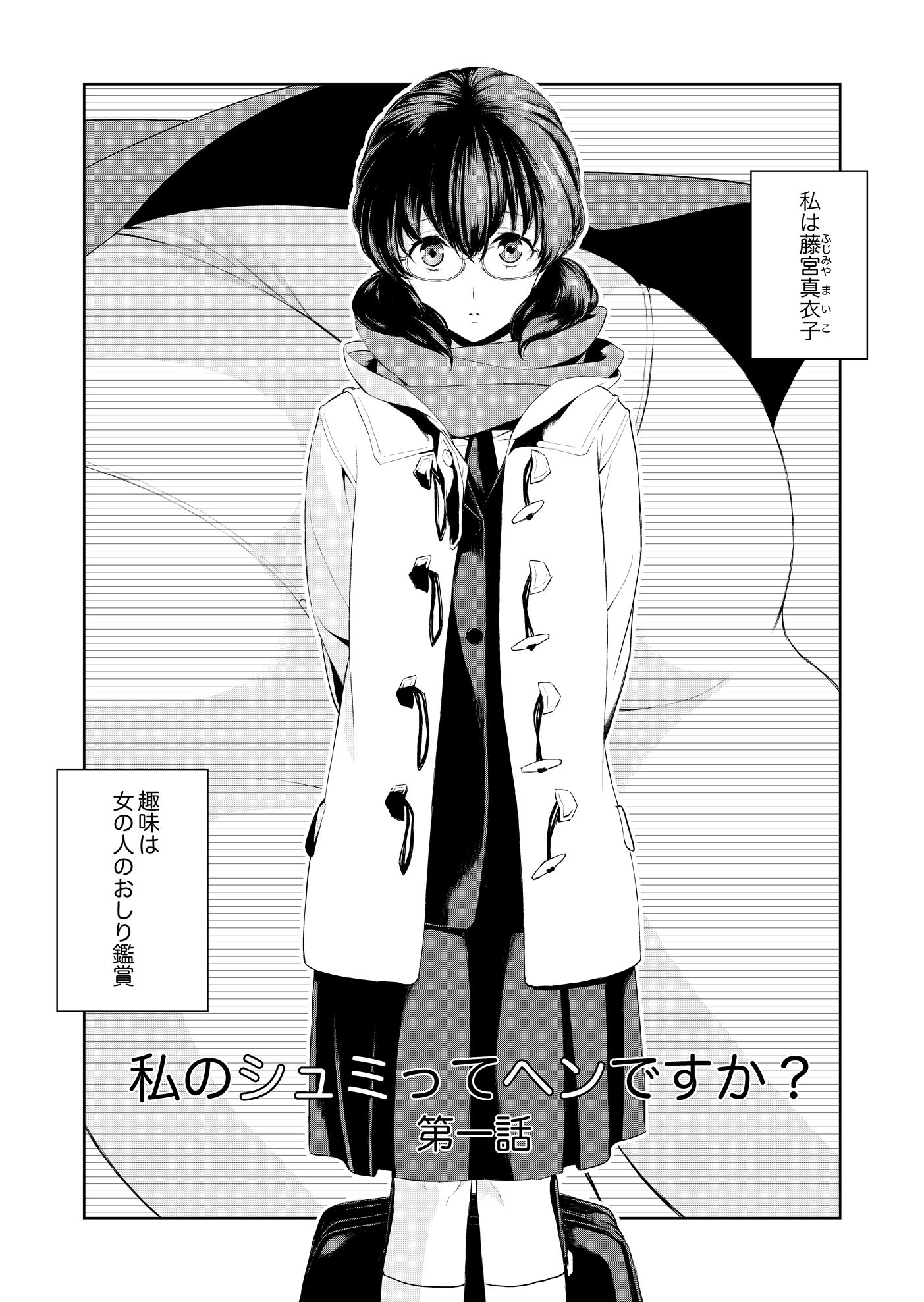 サンプル画像4:私のシュミってヘンですか？(cmkmk) [d_195506]