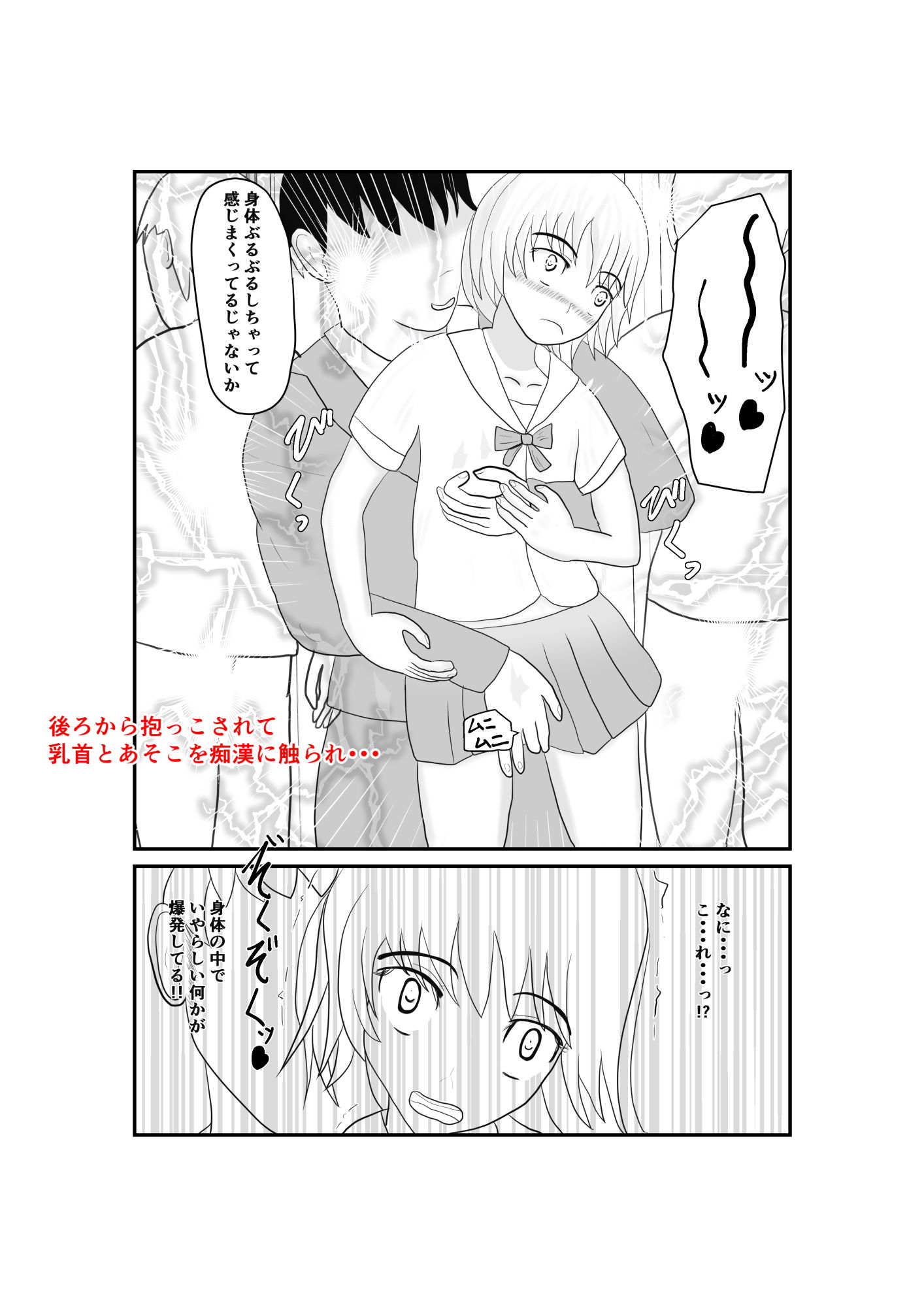 サンプル画像3:男の娘痴●列車(フェロモンラバー) [d_195522]