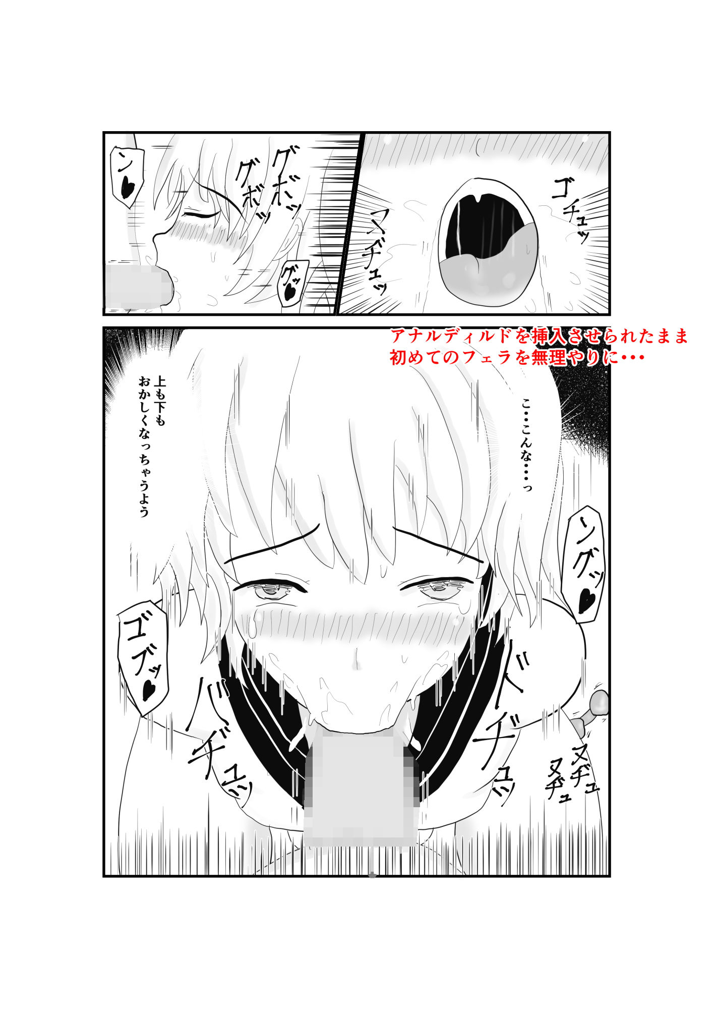 サンプル画像4:男の娘痴●列車(フェロモンラバー) [d_195522]