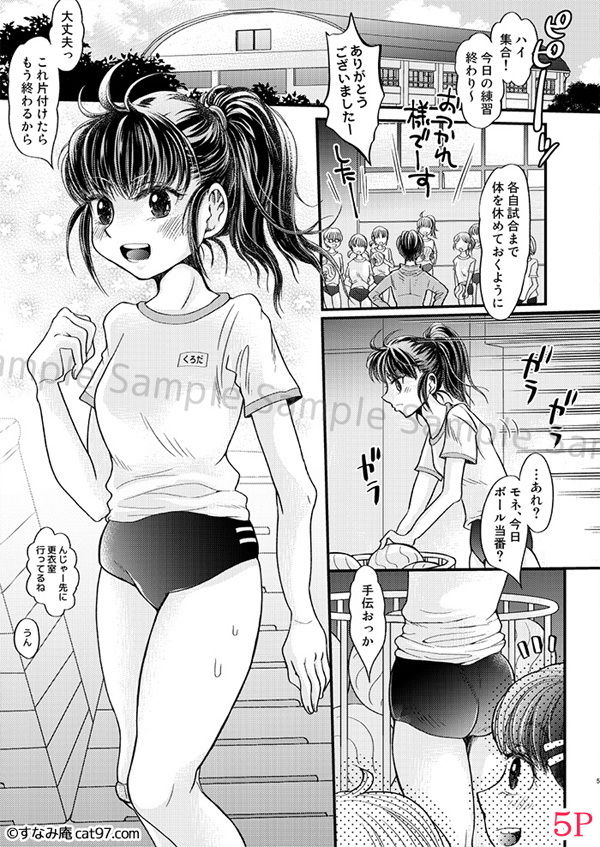 サンプル画像2:モネとバフォメット(すなみ庵) [d_195533]