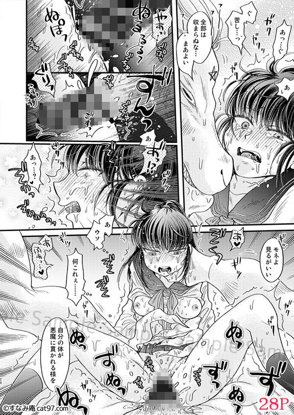 サンプル画像6:モネとバフォメット(すなみ庵) [d_195533]