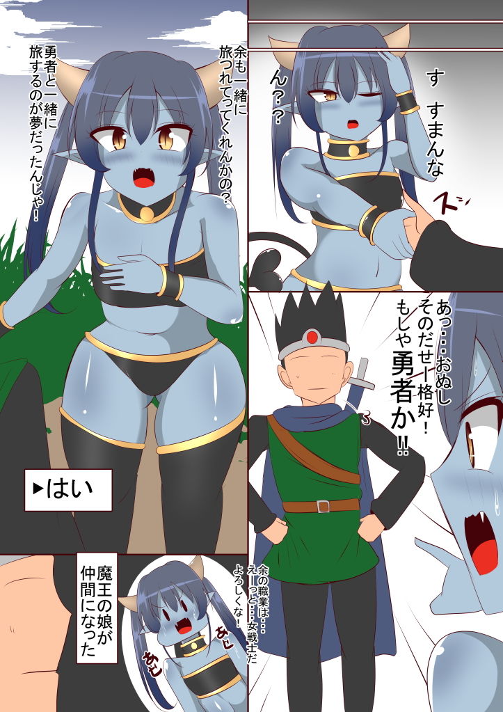 サンプル画像1:魔王の娘を育ててたら世界が平和になってました(びっくる) [d_195548]