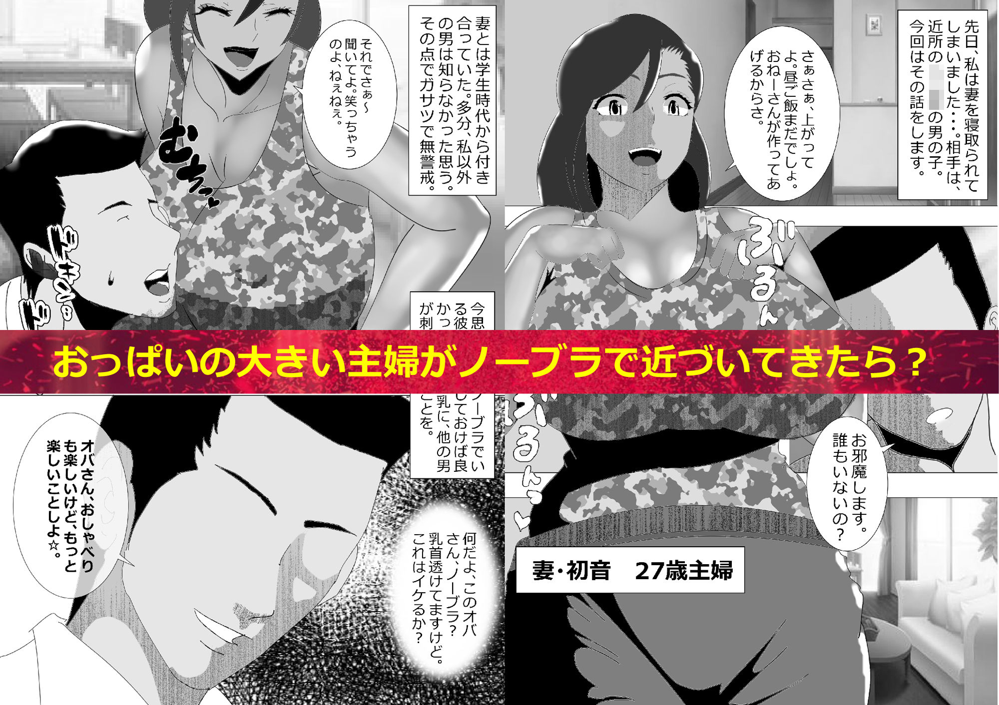 サンプル画像1:NTR☆褐色妻(のんちゃん堂) [d_195550]